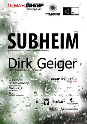 SUBHEIM, DIRK GIEGER (poster)